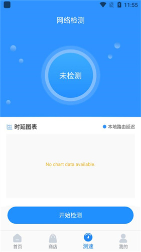 golink加速器2