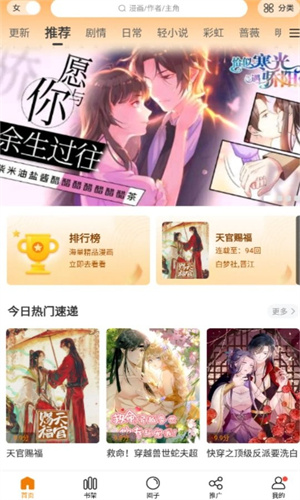 漫天玉漫画3