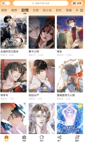 漫天玉漫画4