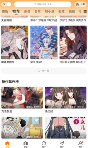 漫天玉漫画1