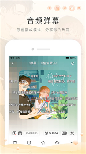 猫耳FM3