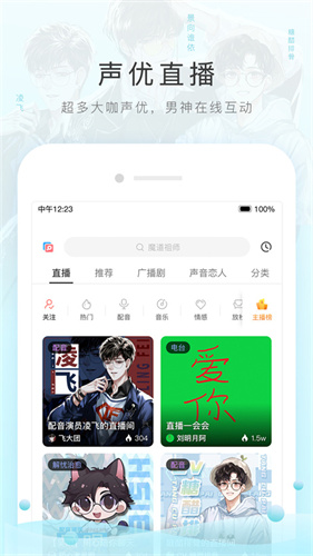 猫耳FM1