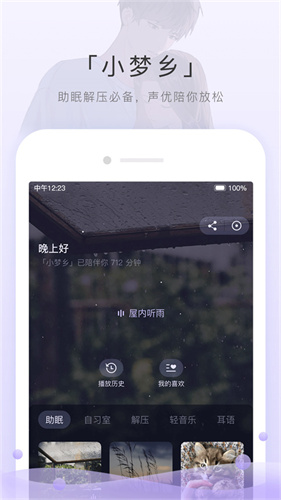 猫耳FM2