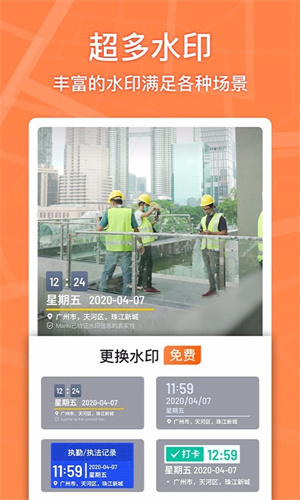 马克水印相机3