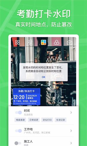 马克水印相机2