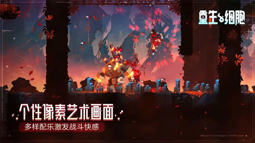 重生细胞3