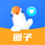 鹅圈子软件最新版