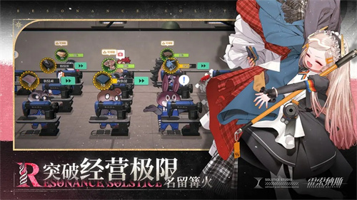 雷索纳斯官服最新版本5