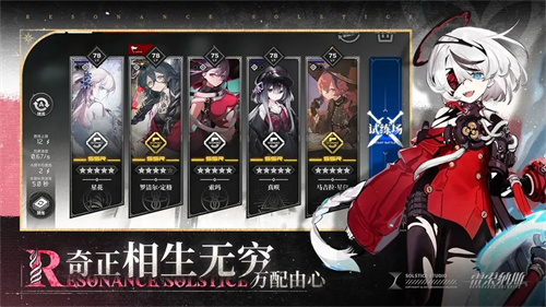 雷索纳斯官服最新版本7
