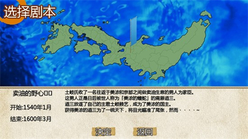 战国之雄3汉化版2