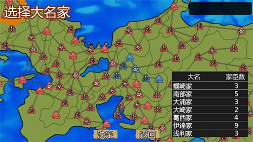 战国之雄3汉化版3