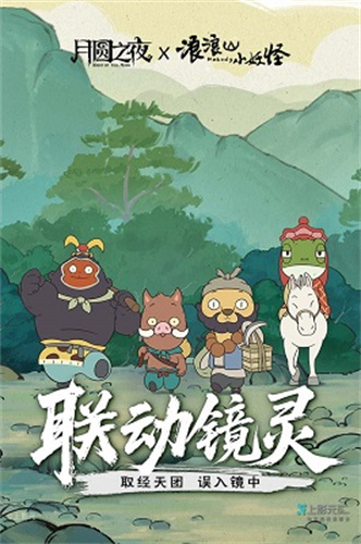 月圆之夜2