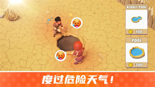 荒岛幸存者3