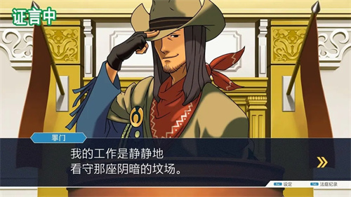 逆转裁判15