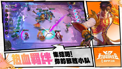 金铲铲之战3