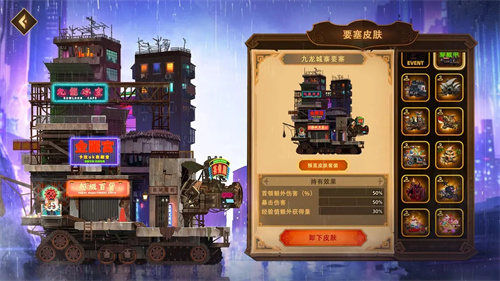 洛伊的移动要塞3