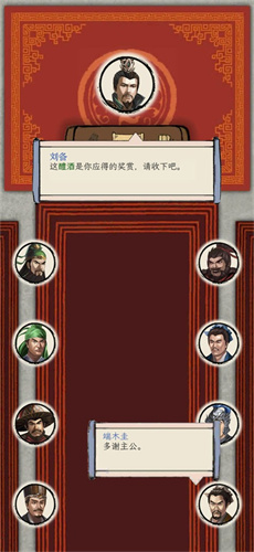 三国人生模拟1