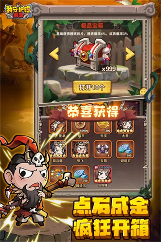 我守护的家园3