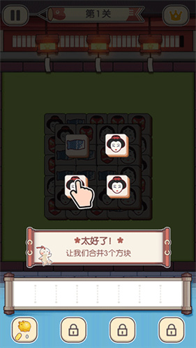 方块对对碰2