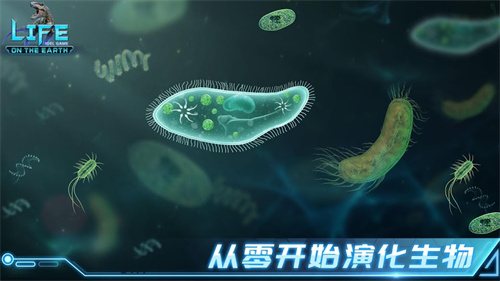 生命简史古生物2