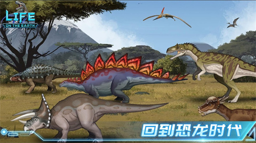 生命简史古生物5
