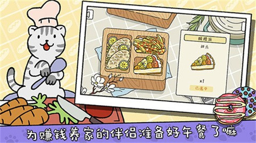 萌宅物语1