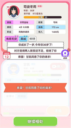 可真有一套1