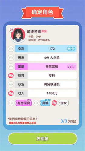 可真有一套3