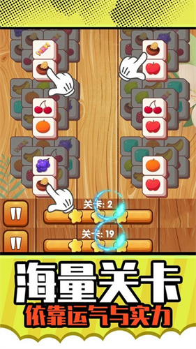 星星对对碰1