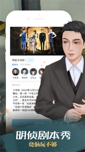 我是谜2