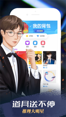 我是谜4