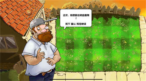 植物大战僵尸化学版4