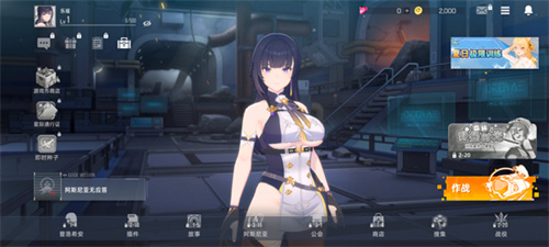 星链计划未来少女1