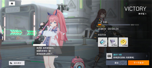 星链计划未来少女2