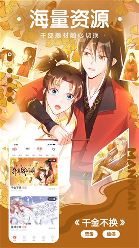 漫漫漫画4