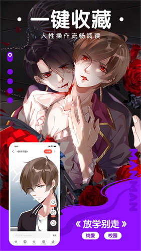 漫漫漫画2