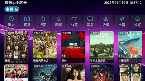 欧歌影视2