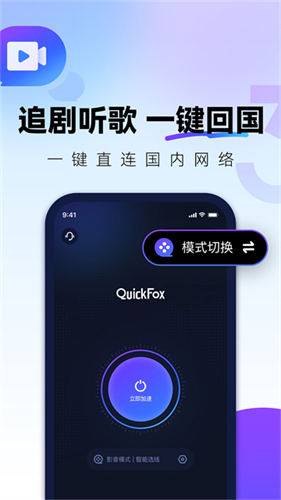 QuickFox4