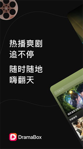 DramaBox1
