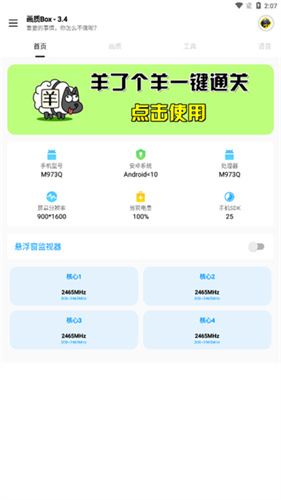 画质Box5