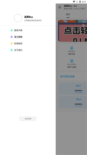 画质Box3