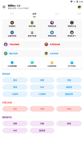 画质Box1