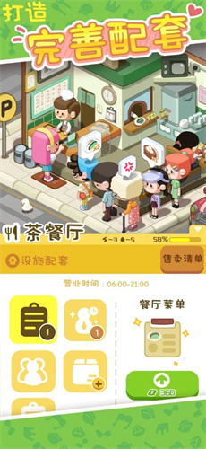 房东模拟器1