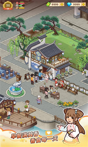 爷爷的早餐店4