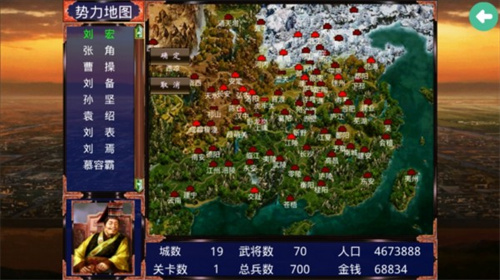 三国战争传1