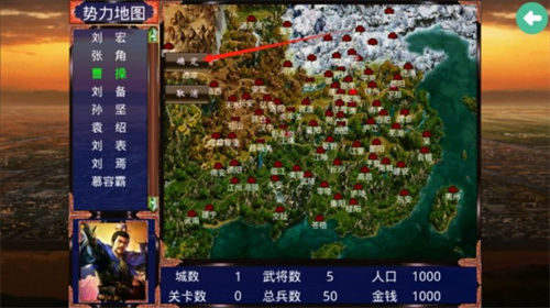 三国战争传5