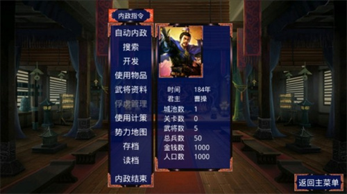 三国战争传3