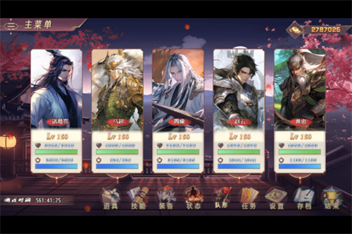 三国真龙传2