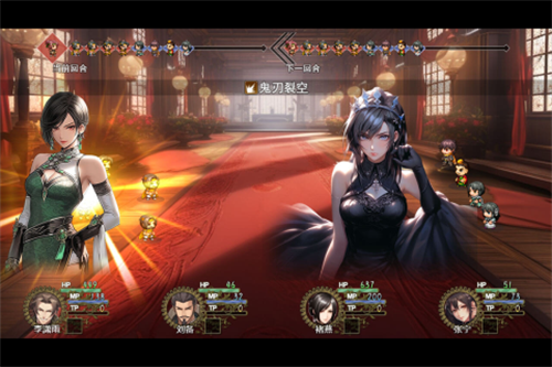 三国真龙传4