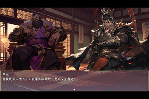 三国真龙传5